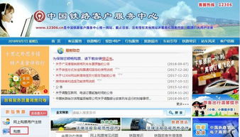 廣深港高鐵香港段今日通車，12306購(gòu)票香港取票便利多，但票務(wù)代理與乘車規(guī)則需留意
