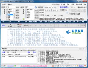 心藍12306訂票助手 便捷與風(fēng)險并存的旅客票務(wù)代理工具