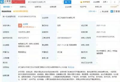 吉利集團跨界布局旅游業(yè)，成立旅行社公司拓展票務(wù)代理服務(wù)