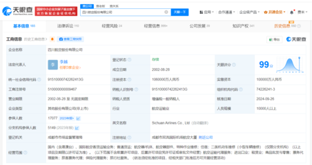 四川航空增資至106億，票務(wù)代理服務(wù)或?qū)⒂瓉硇伦兏? class=