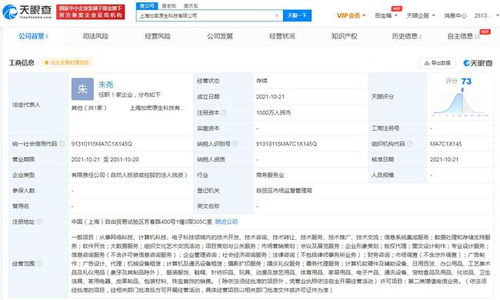 B站在上海成立科技新公司，業(yè)務(wù)版圖擴張至票務(wù)代理領(lǐng)域