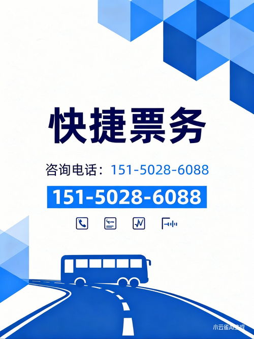 安吉至赤水長途汽車班次、運行時間及購票指南